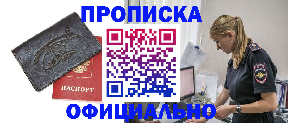 где прописаться в Гагарине