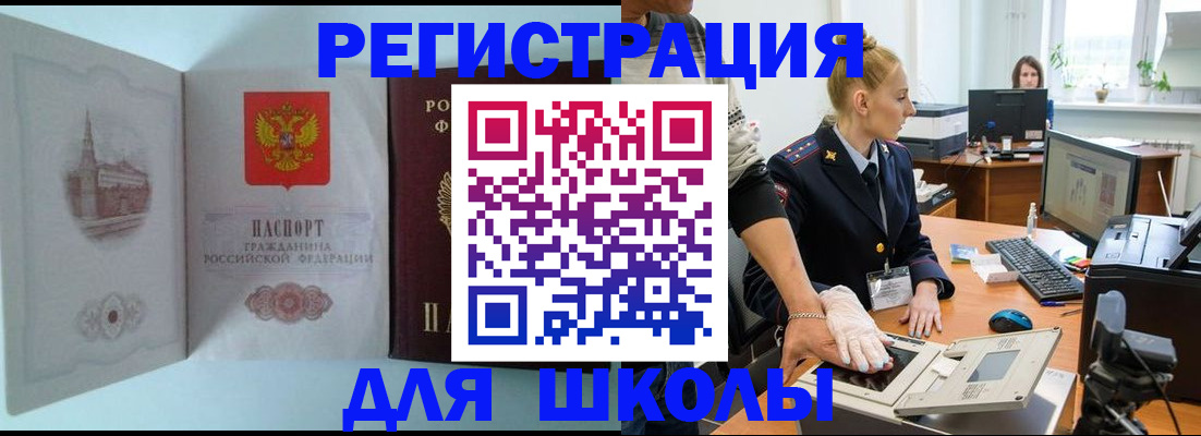 временная регистрация 2025 в Гагарине