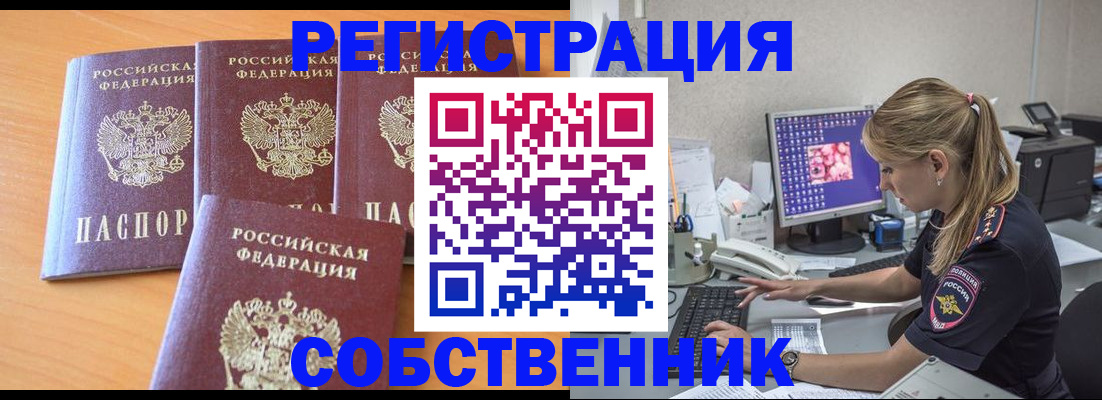 прописка поиск в Гагарине
