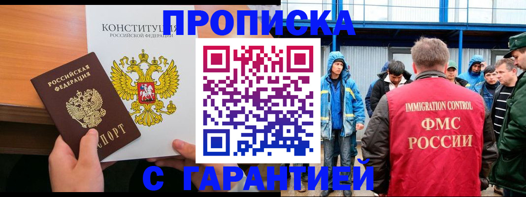 прописка для военкомата в Гагарине