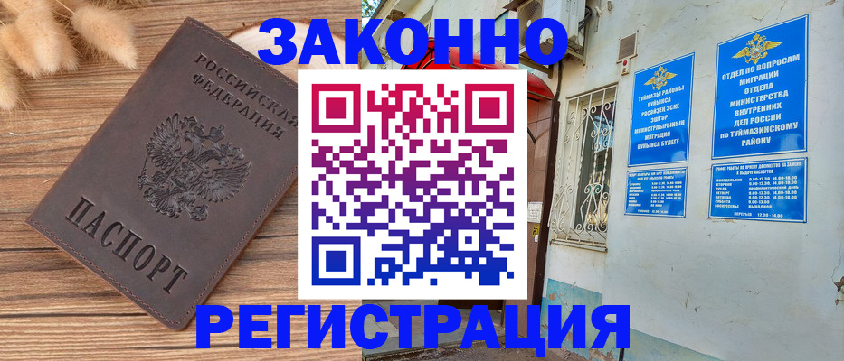 временная регистрация надежно в Гагарине