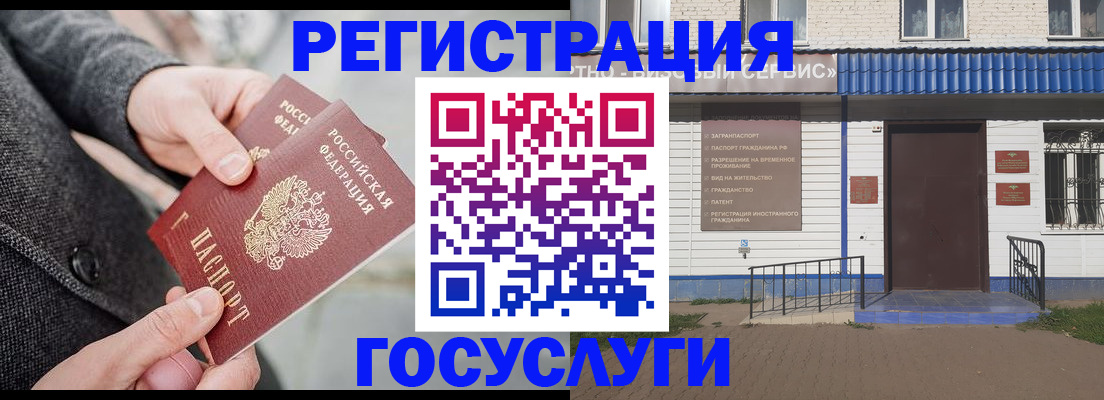 временная регистрация адрес в Гагарине