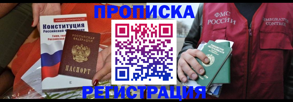 прописка поиск в Гагарине